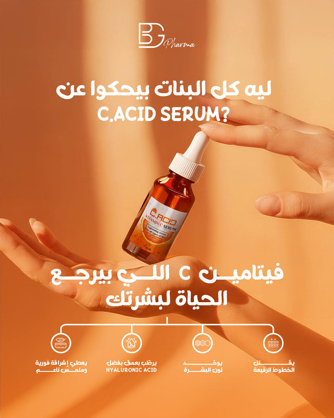 C. Acid Vitamin C Serum & C. Acid Vitamin C Cream